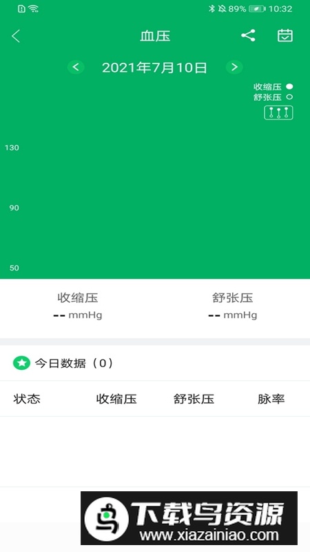 腕佳APP手机官方版最新版截图