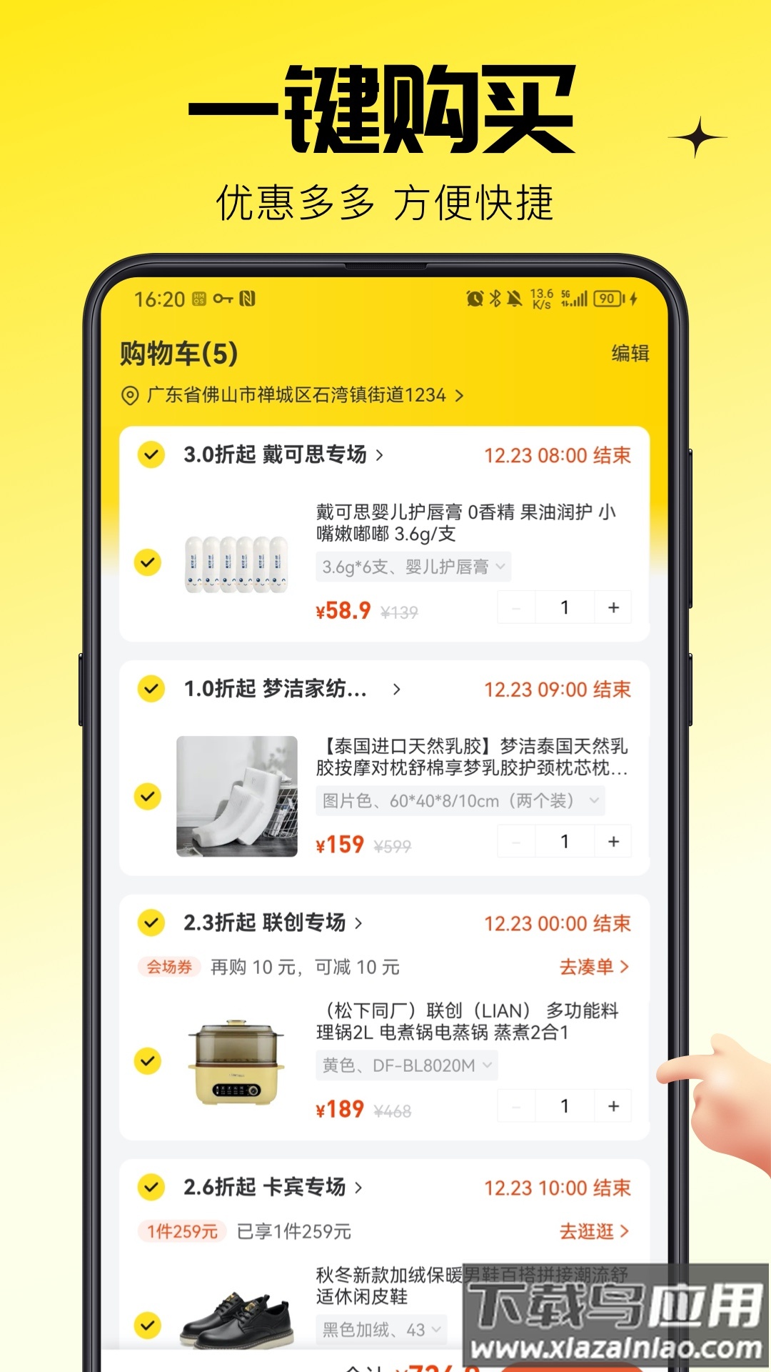 蜂享家掌柜APP截图