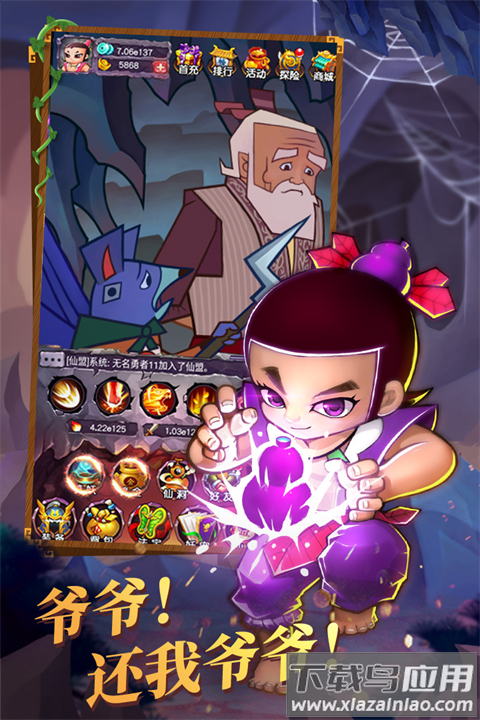 新葫芦娃五倍高返版最新版截图4