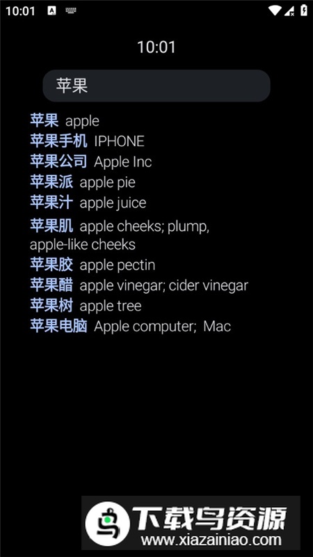 腕事词典手表安装包最新版截图3