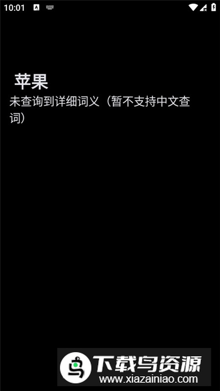 腕事词典手表安装包最新版截图5
