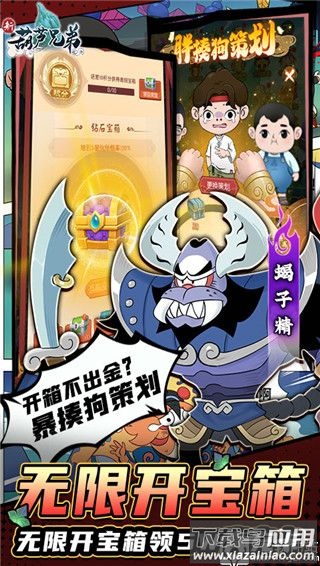 新葫芦兄弟手游0.1折版