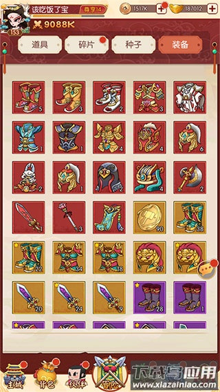 新葫芦兄弟手游0.1折版