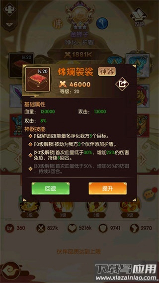 新葫芦兄弟手游0.1折版