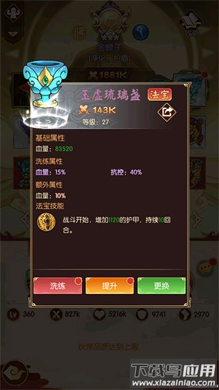 新葫芦兄弟手游0.1折版