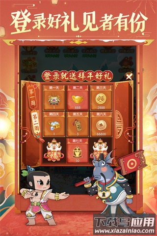 新葫芦兄弟手游0.1折版最新版截图4