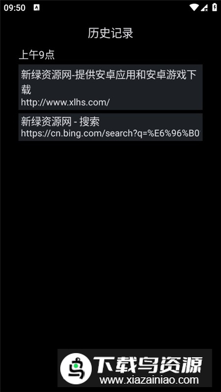 腕事浏览器手表apk最新版最新版截图2