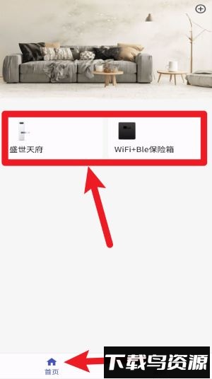 趣象智能官方版