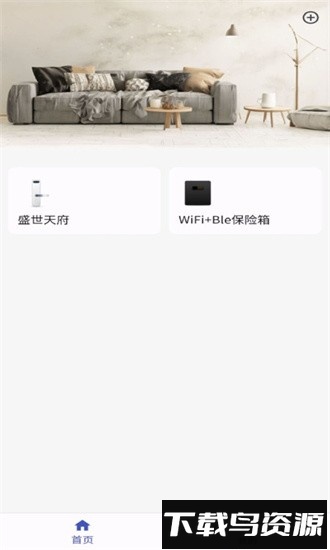 趣象智能官方版最新版截图4