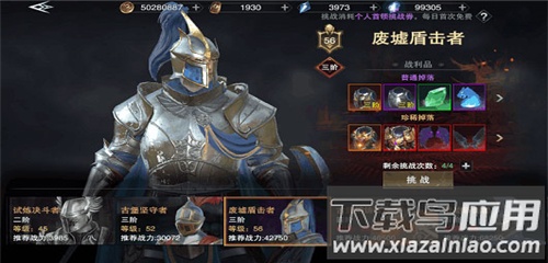 新神魔大陆折扣版