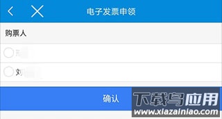 新疆税务手机app官方版