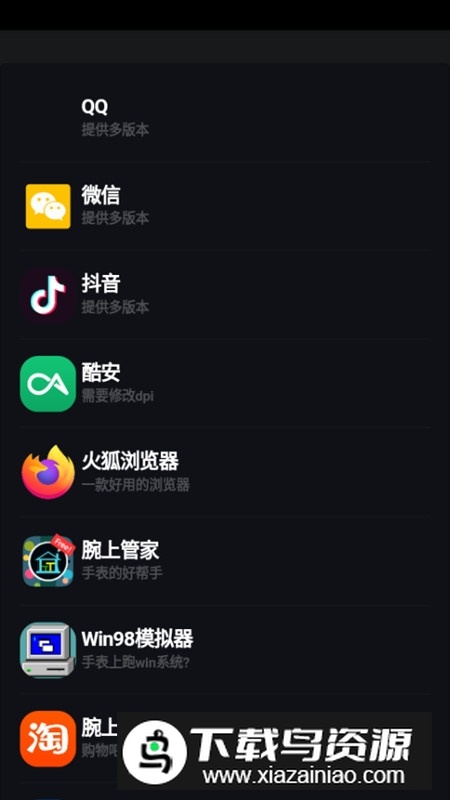 腕上魔盒商店app手表版最新版截图1