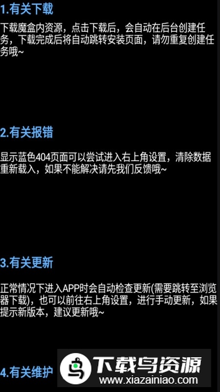 腕上魔盒商店app手表版最新版截图5