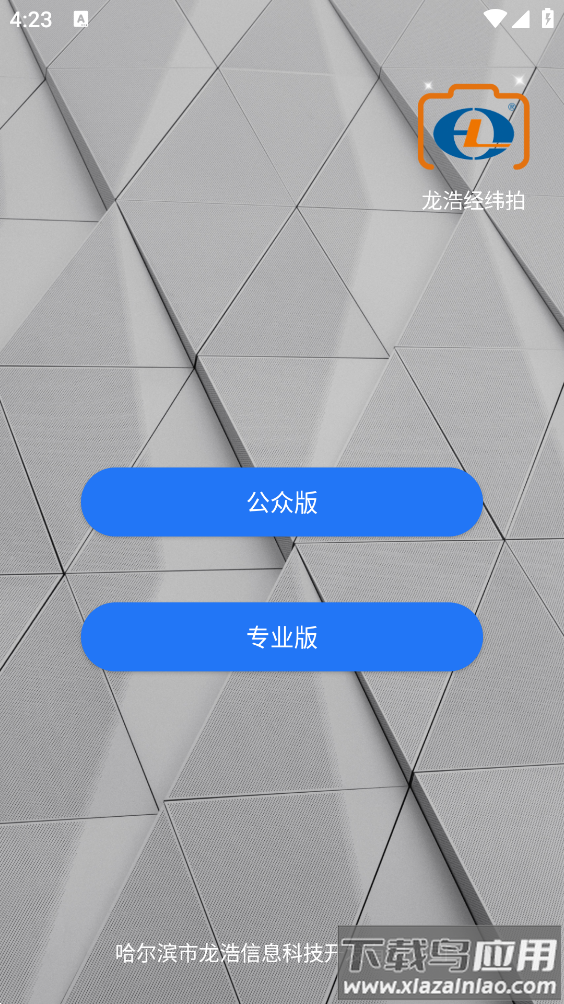 龙浩经纬相机(龙浩经纬拍)