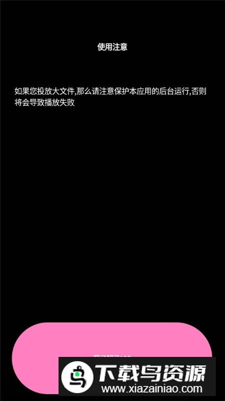 腕上超级文件管理器手表端apk截图5