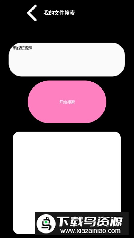 腕上超级文件管理器手表端apk截图6