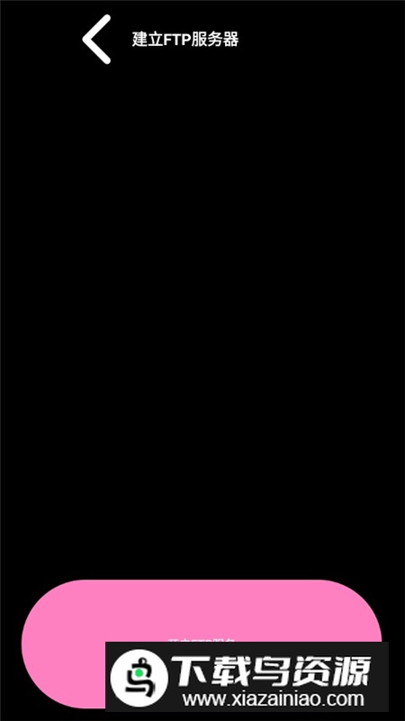 腕上超级文件管理器手表端apk截图7