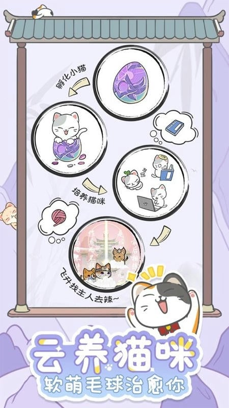 三界铲屎官官方正版