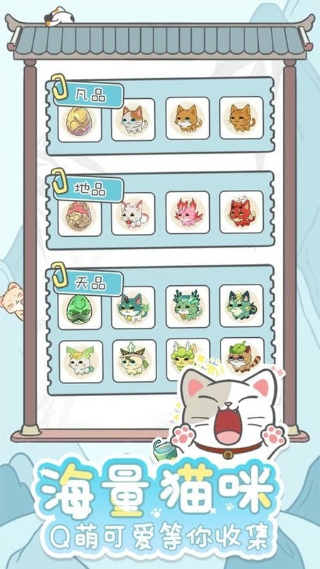 三界铲屎官破解版折相思最新版截图2