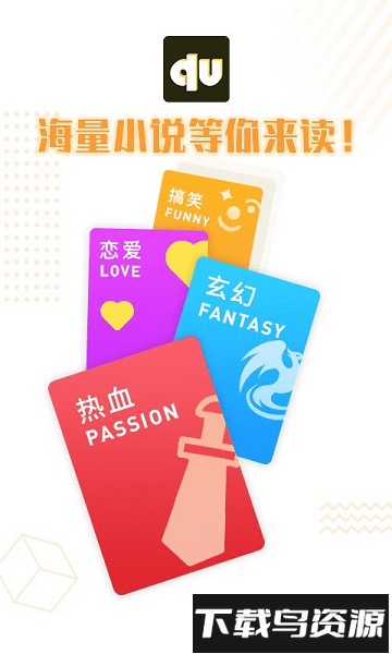 趣读小说免费版官方版最新版截图1