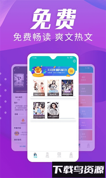 趣读小说免费版官方版最新版截图2