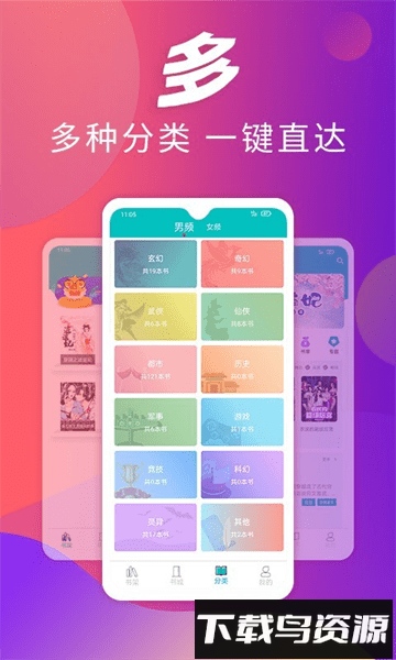 趣读小说免费版官方版最新版截图4