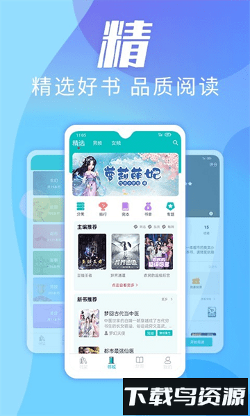 趣读小说免费版官方版最新版截图5