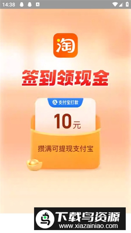 腕上淘宝app手表版最新版截图3