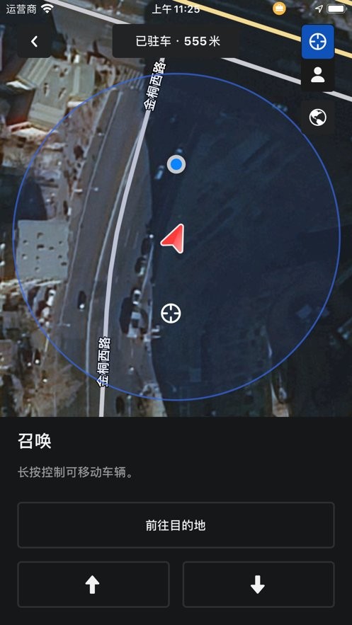 特斯拉app最新版本(Tesla)最新版截图3