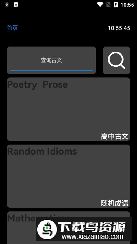腕上教材手表版apk(手表教材app)最新版截图2