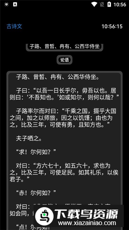 腕上教材手表版apk(手表教材app)最新版截图6