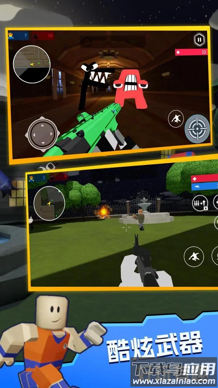 字母传奇枪战游戏下载最新版截图4