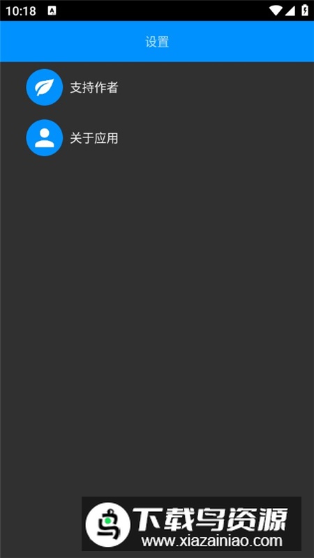 腕上收音机APP手表版最新版最新版截图1