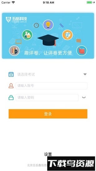 趣评卷手机版最新版截图1