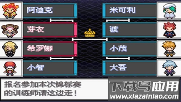 口袋妖怪超透黑225手机版最新版截图2