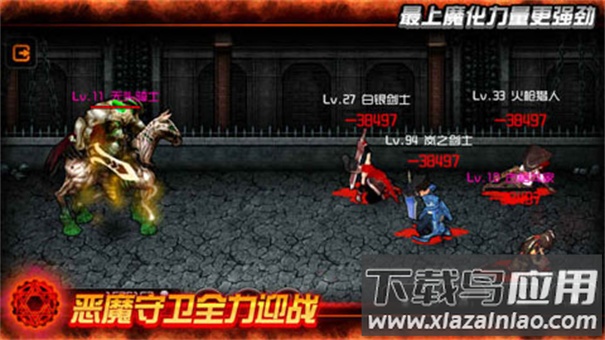 魔王官方正版最新版截图1