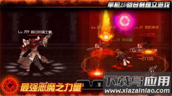 魔王官方正版最新版截图3