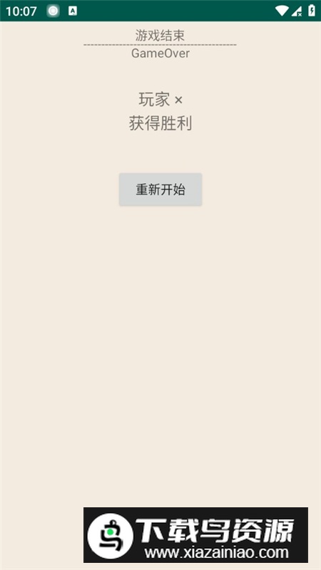 腕上井字棋手表版安装包最新版截图2