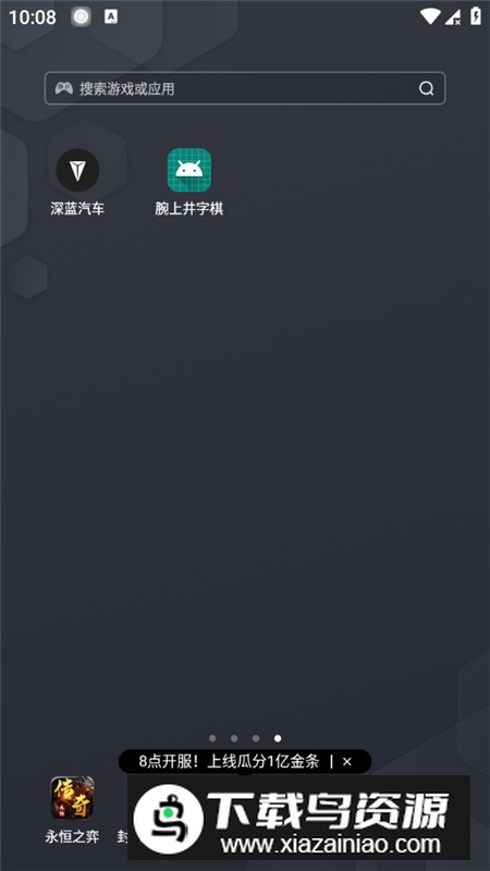 腕上井字棋手表版安装包最新版截图4