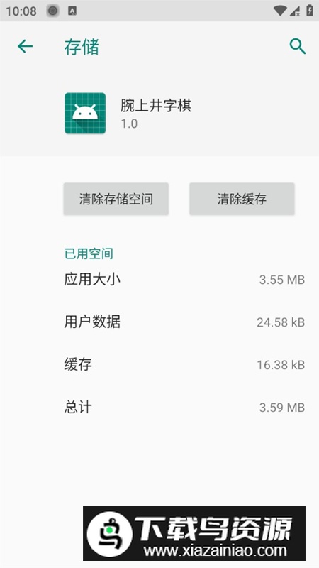 腕上井字棋手表版安装包最新版截图5
