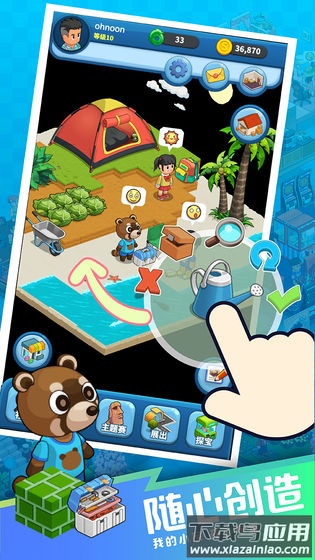 梦想博物馆最新版最新版截图2