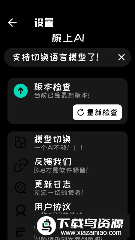 腕上AI手表版apk最新版最新版截图3