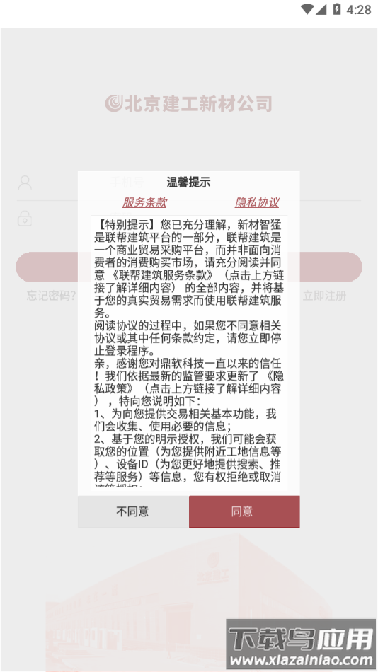 新材智猛app下载最新版截图2