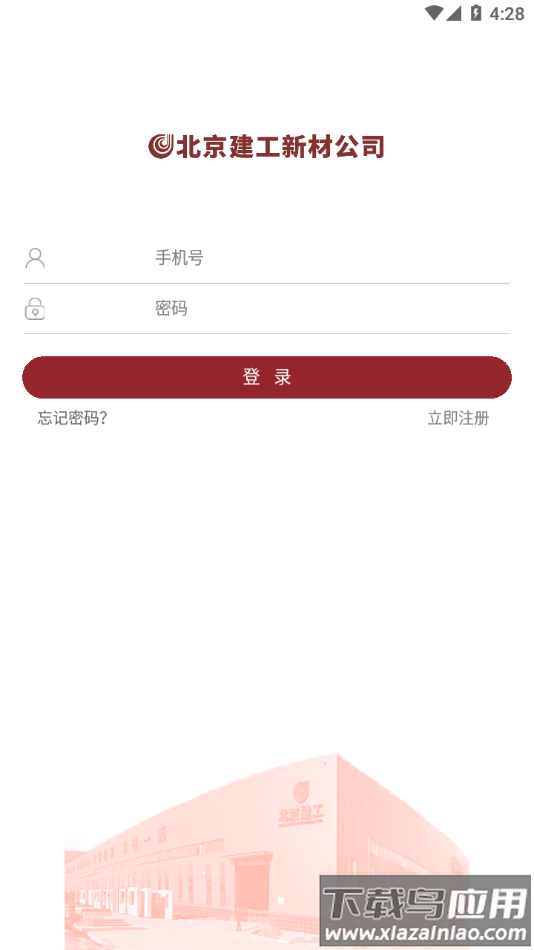 新材智猛app下载最新版截图3