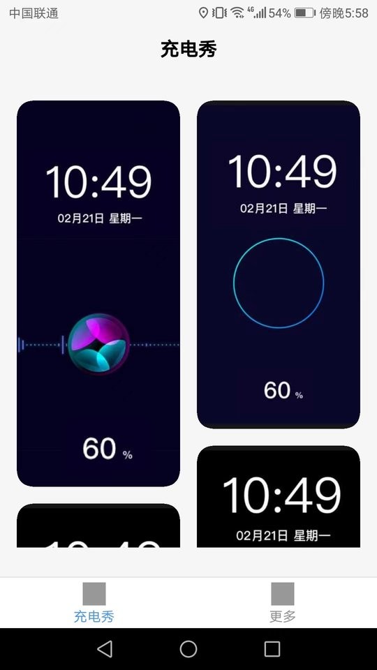 充电来宝app下载