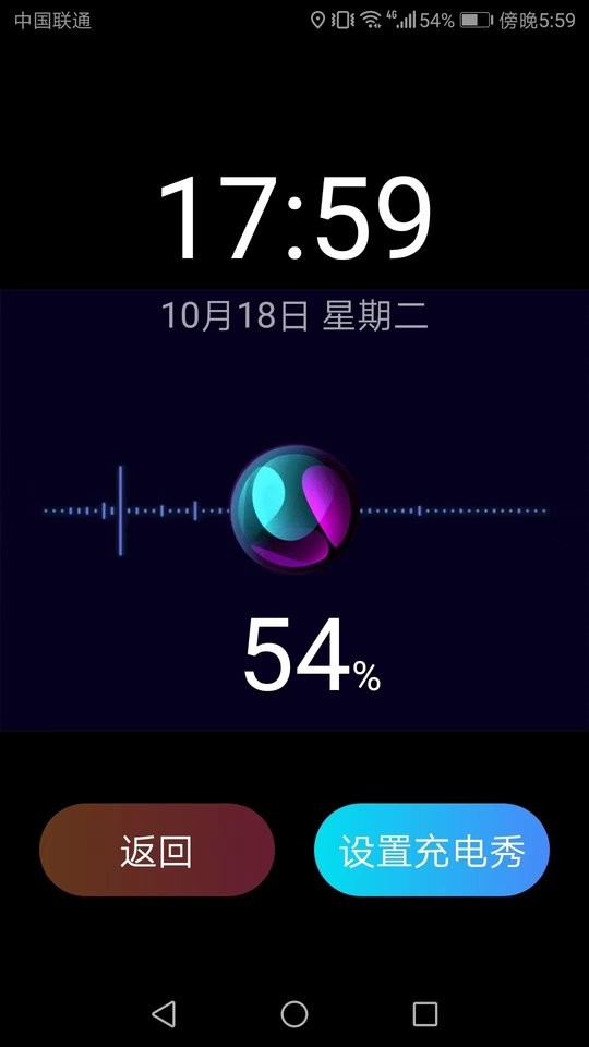 充电来宝软件最新版截图1