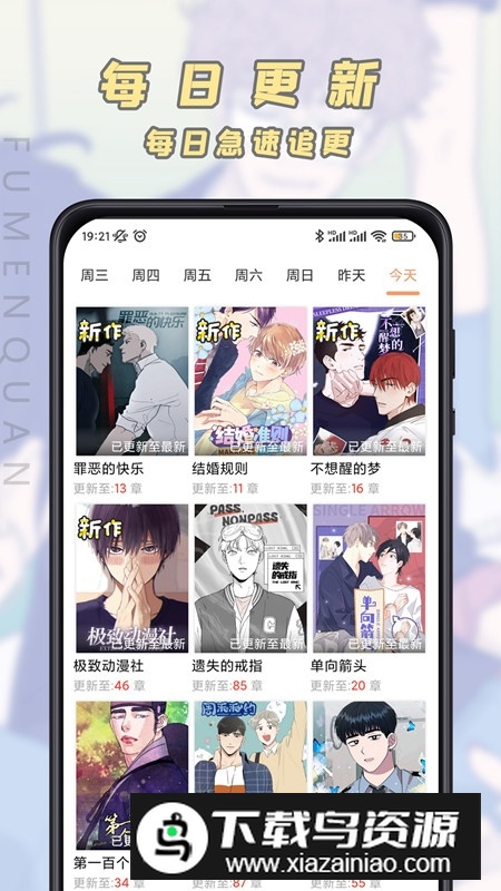 腐门圈APP官方最新版截图1