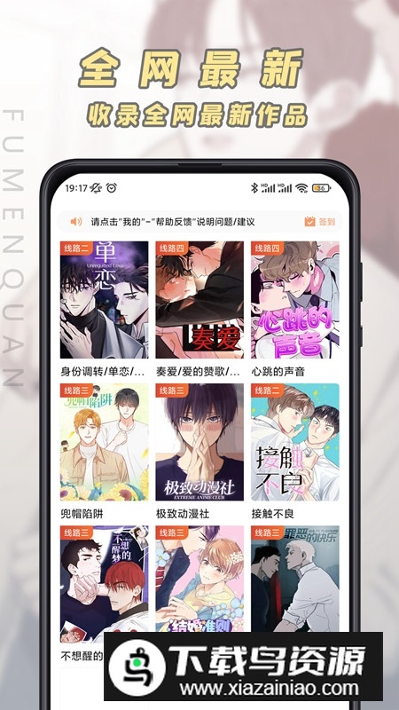 腐门圈APP官方最新版截图2
