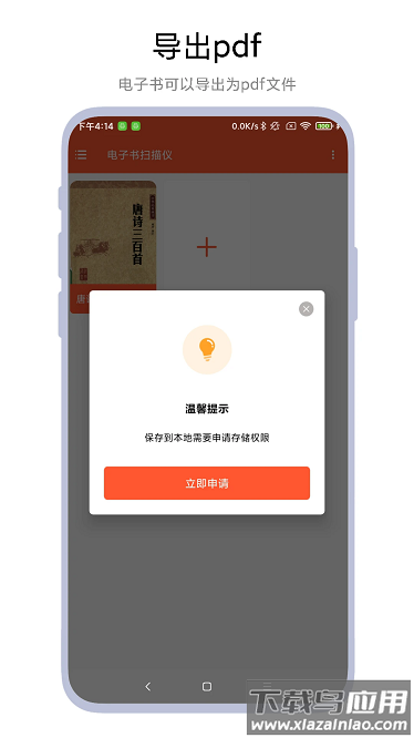 电子书扫描仪最新版最新版截图3
