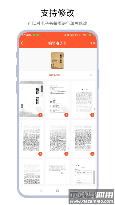 电子书扫描仪最新版最新版截图4